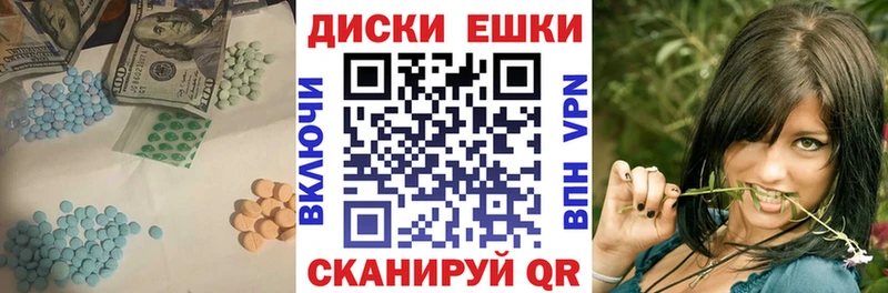 Купить где  Кемь  ЭКСТАЗИ круглые 