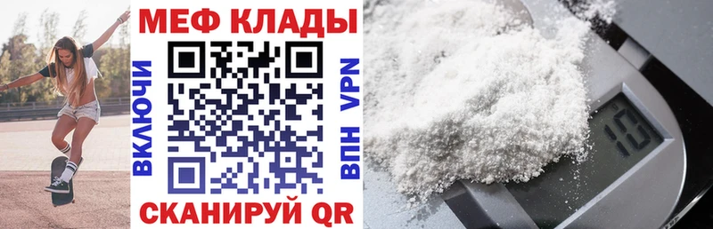 Меф  Кемь